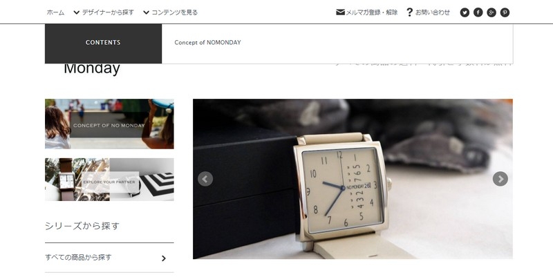 固定観念を覆す時間を共に【NO MONDAY JAPAN】情報サイト